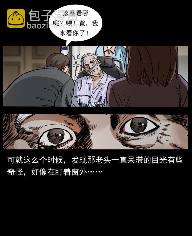 幽冥詭匠 - 411 判官(2/2) - 1