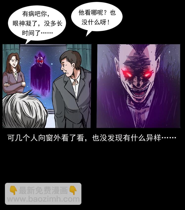 幽冥詭匠 - 411 判官(2/2) - 2