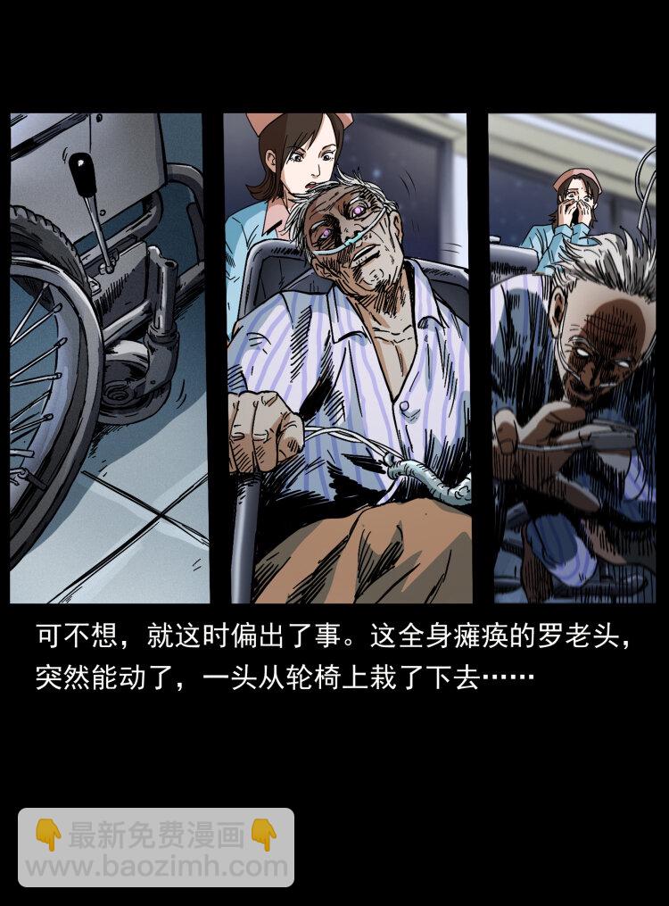 幽冥詭匠 - 411 判官(2/2) - 4