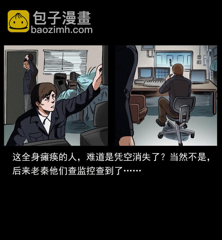 幽冥詭匠 - 411 判官(2/2) - 1