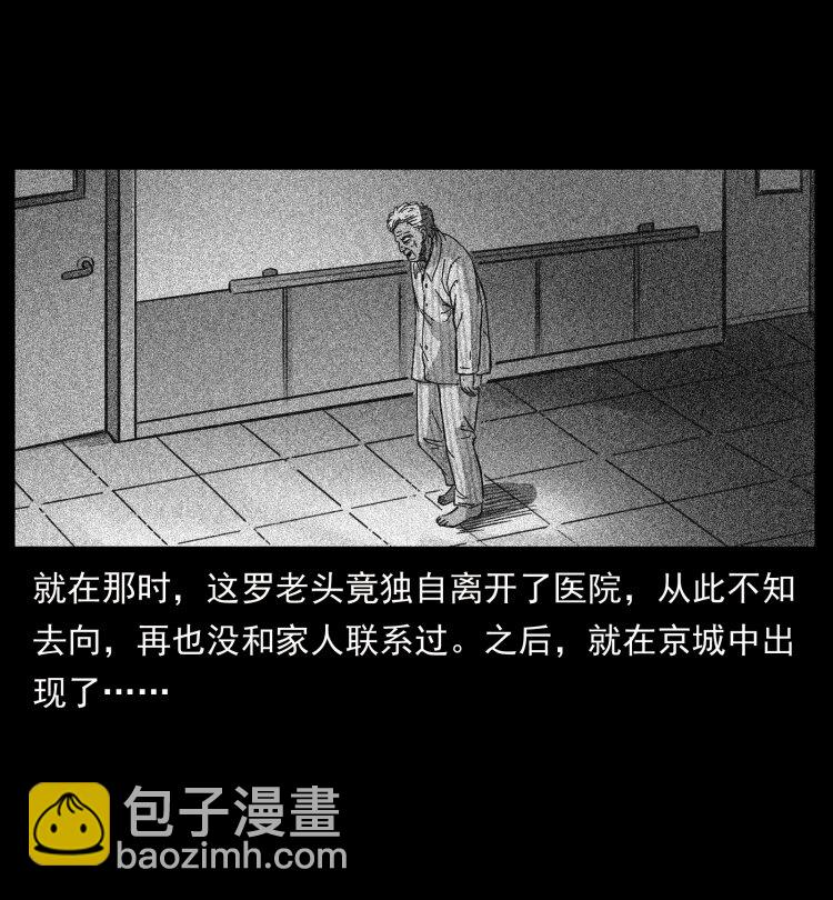 幽冥詭匠 - 411 判官(2/2) - 2