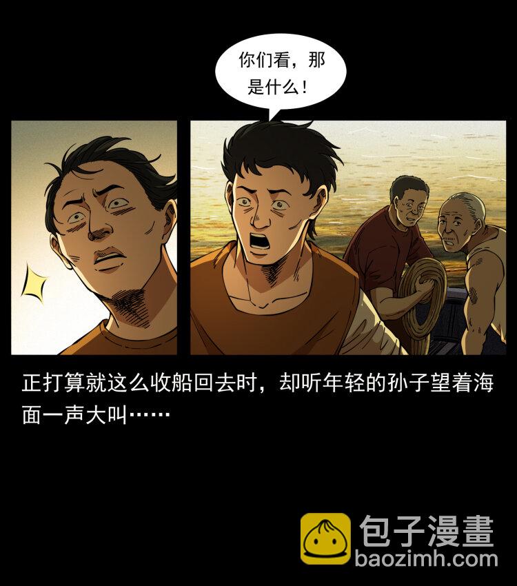 幽冥詭匠 - 413 我想去盜墓(1/2) - 1