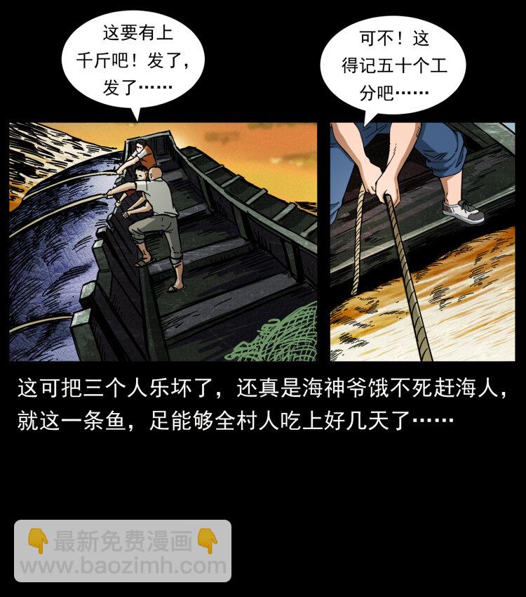 幽冥詭匠 - 413 我想去盜墓(1/2) - 3