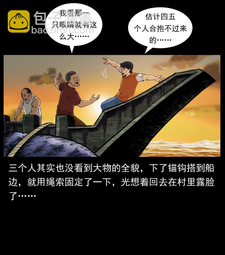 幽冥詭匠 - 413 我想去盜墓(1/2) - 4