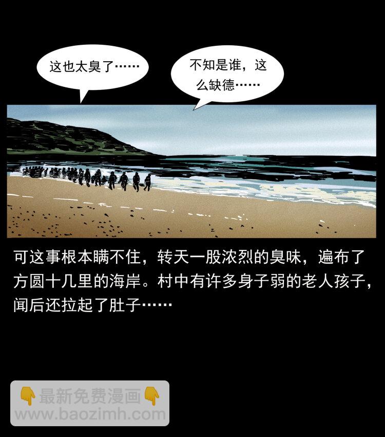 幽冥詭匠 - 413 我想去盜墓(1/2) - 7