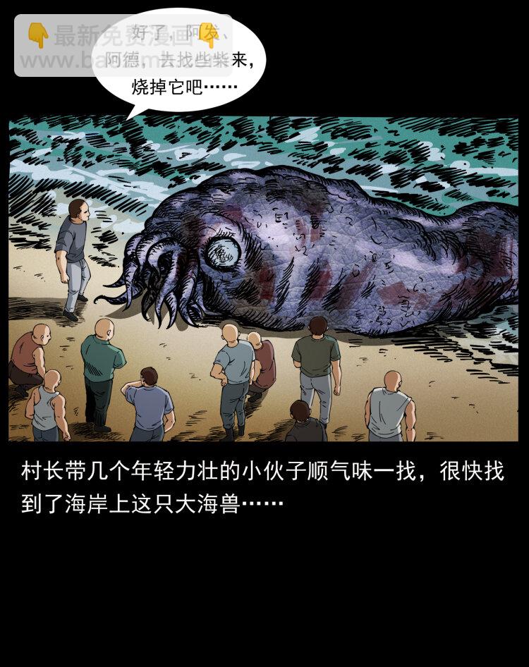 幽冥詭匠 - 413 我想去盜墓(1/2) - 8