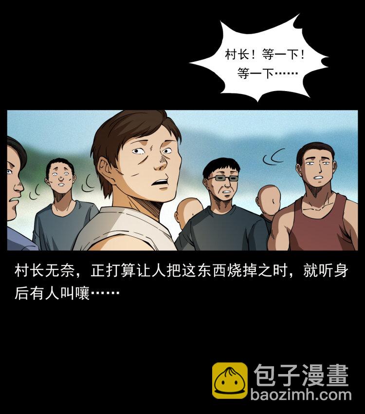 幽冥詭匠 - 413 我想去盜墓(1/2) - 2