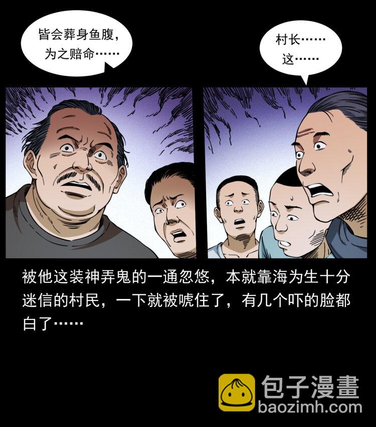 幽冥詭匠 - 413 我想去盜墓(1/2) - 6