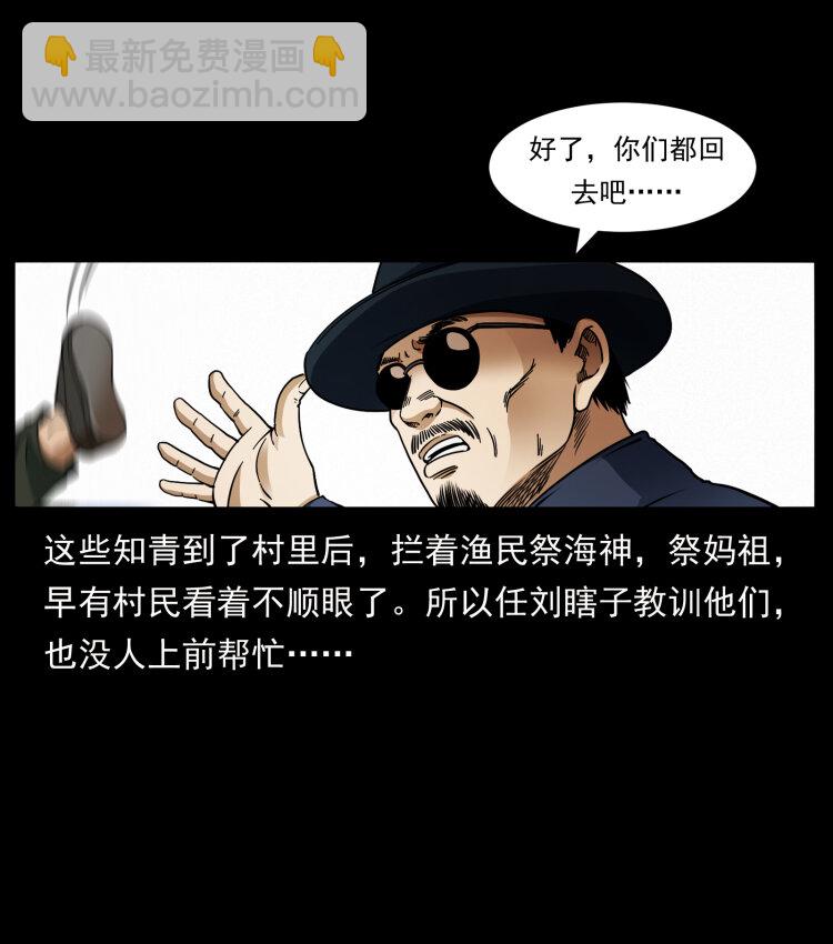 幽冥詭匠 - 413 我想去盜墓(1/2) - 3