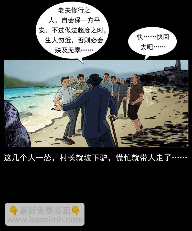 幽冥詭匠 - 413 我想去盜墓(1/2) - 4