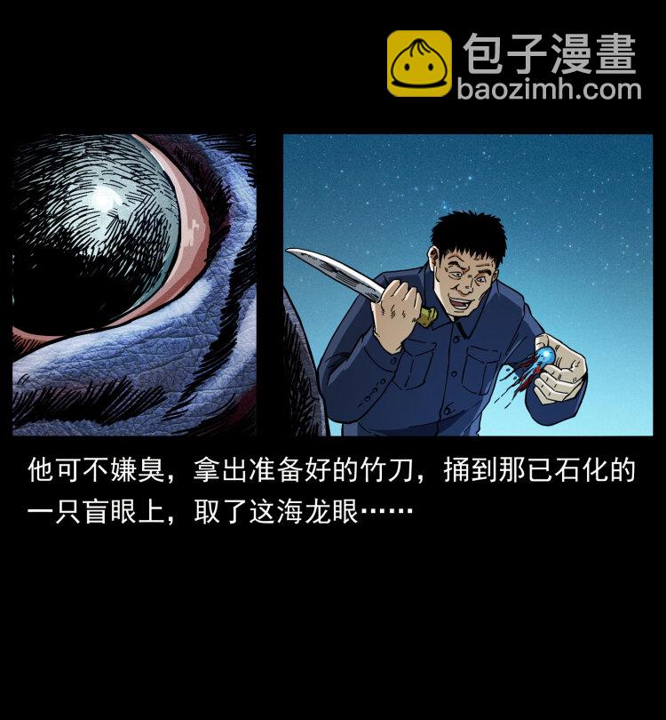 幽冥詭匠 - 413 我想去盜墓(1/2) - 7