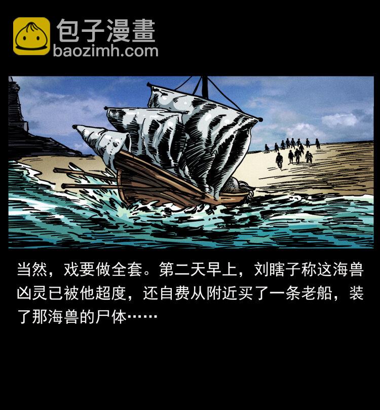 幽冥詭匠 - 413 我想去盜墓(1/2) - 8