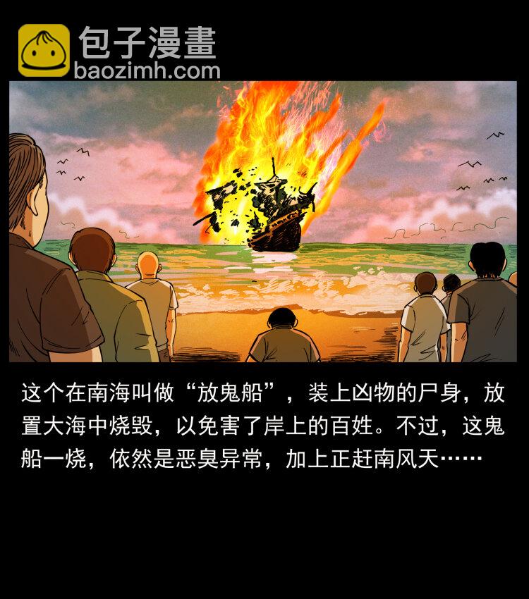 幽冥诡匠 - 413 我想去盗墓(1/2) - 1