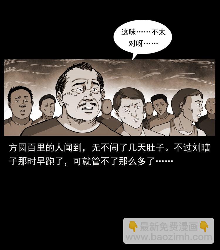 幽冥詭匠 - 413 我想去盜墓(1/2) - 2