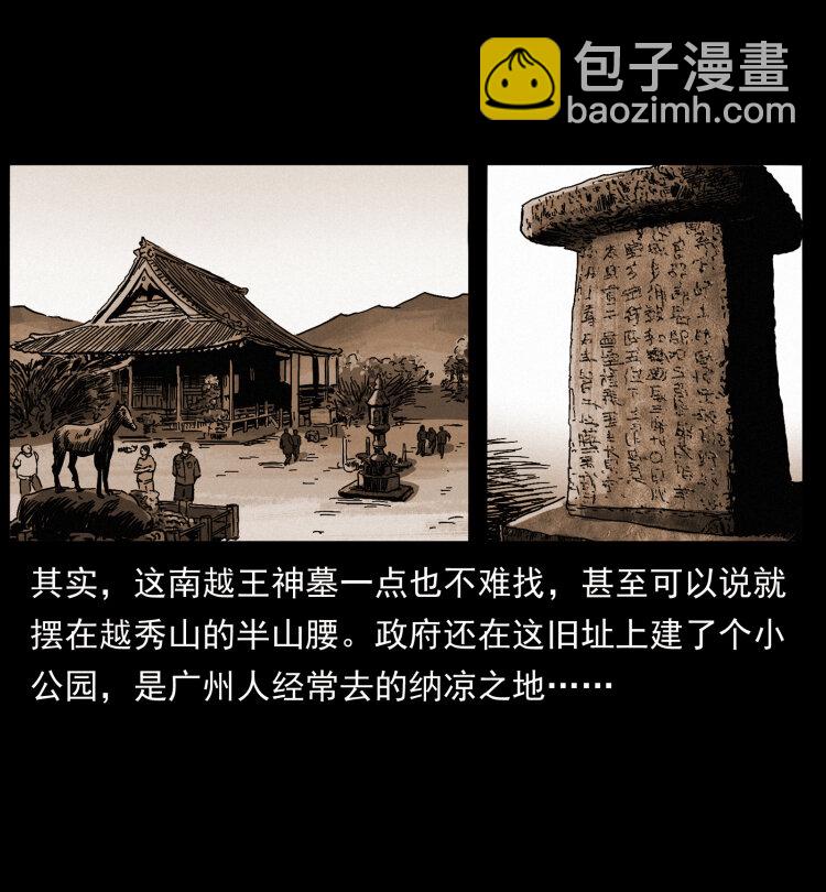 幽冥詭匠 - 413 我想去盜墓(1/2) - 7