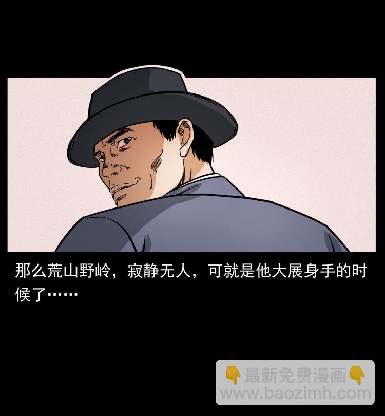 幽冥詭匠 - 413 我想去盜墓(1/2) - 2