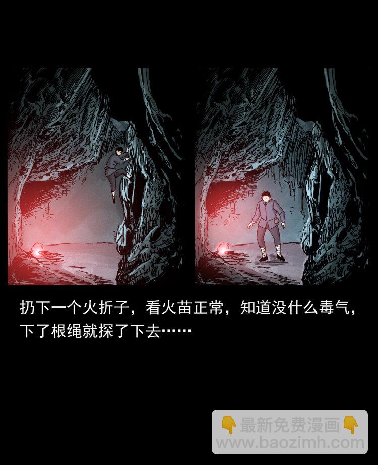 幽冥詭匠 - 413 我想去盜墓(2/2) - 6