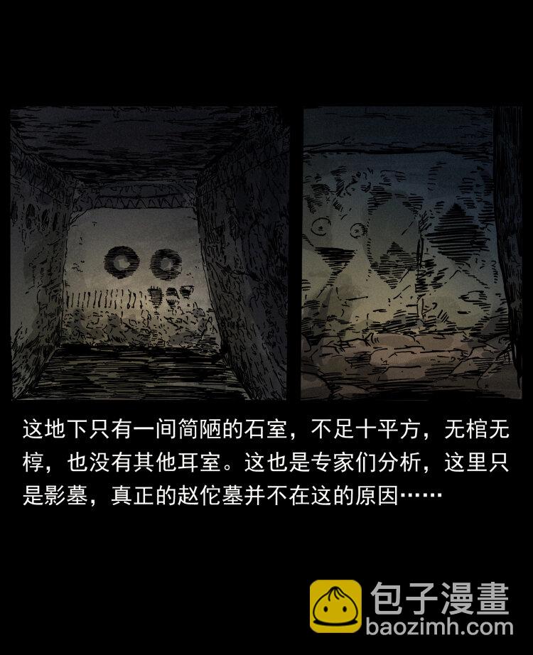 幽冥詭匠 - 413 我想去盜墓(2/2) - 7