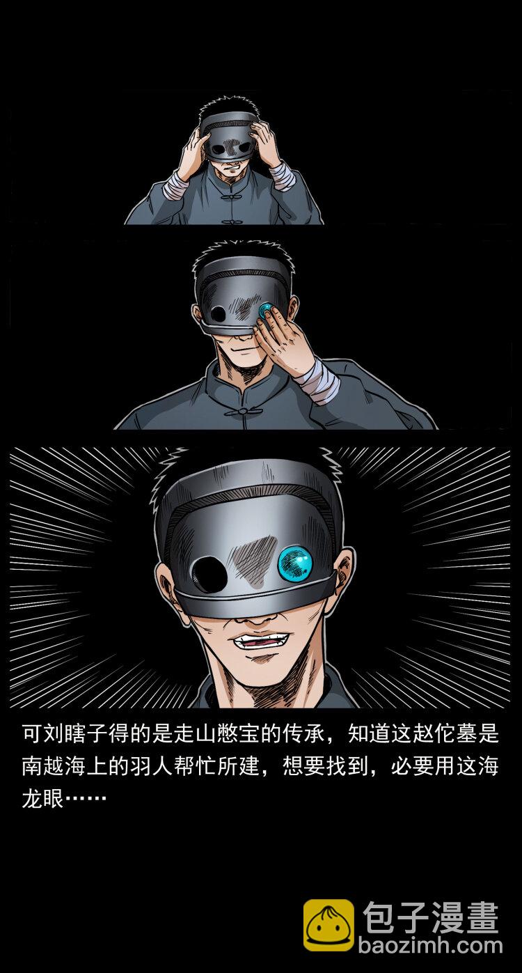 幽冥詭匠 - 413 我想去盜墓(2/2) - 1