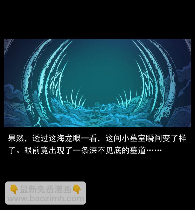 幽冥詭匠 - 413 我想去盜墓(2/2) - 2