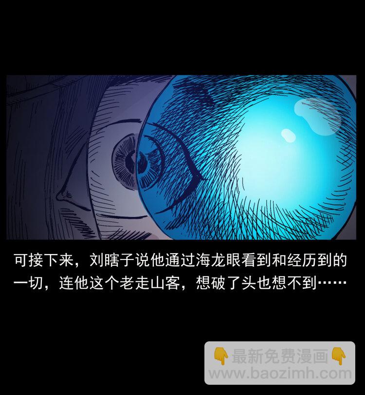 幽冥詭匠 - 413 我想去盜墓(2/2) - 3