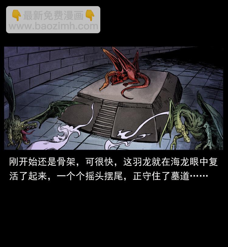 幽冥詭匠 - 413 我想去盜墓(2/2) - 5