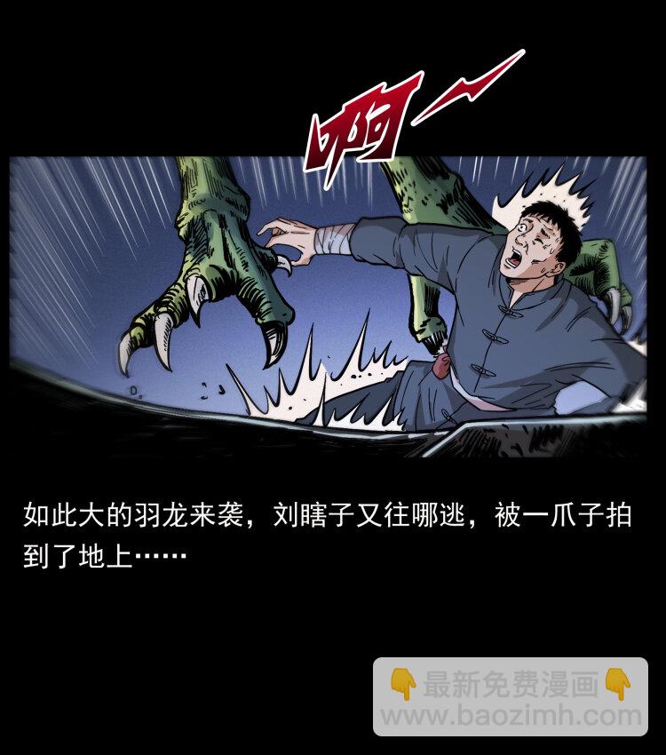 幽冥詭匠 - 413 我想去盜墓(2/2) - 1