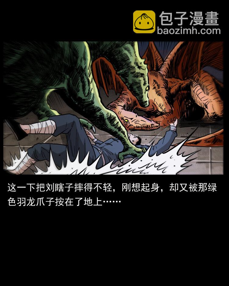 幽冥詭匠 - 413 我想去盜墓(2/2) - 3