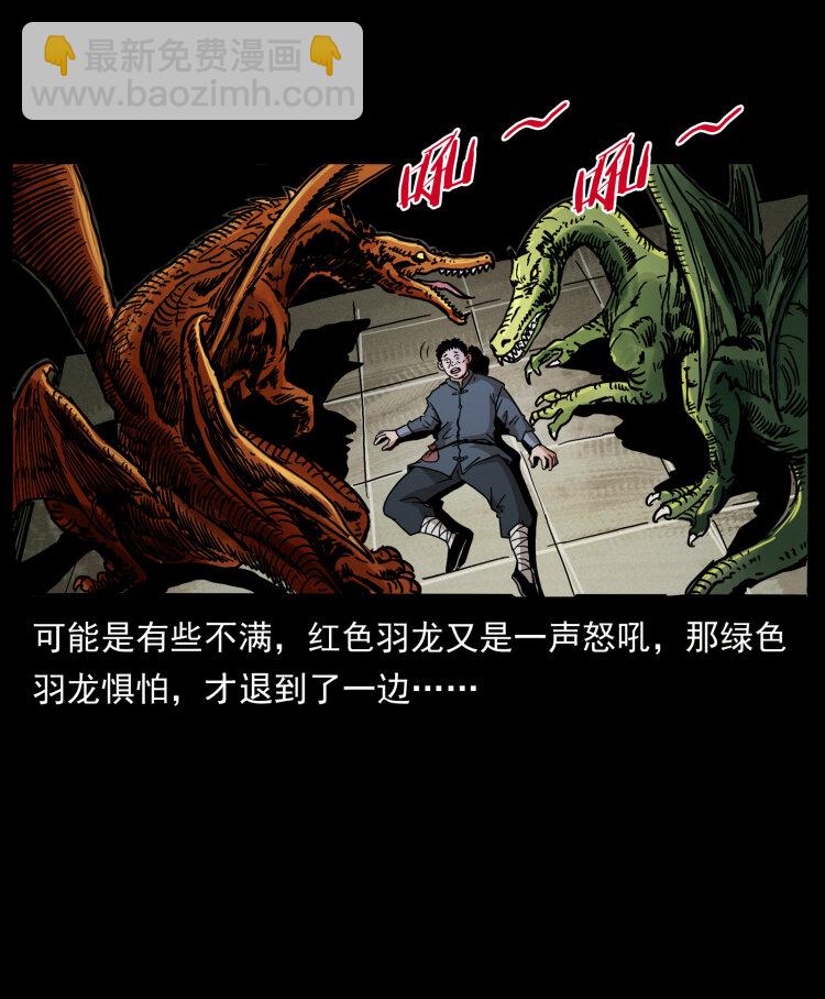 幽冥詭匠 - 413 我想去盜墓(2/2) - 6