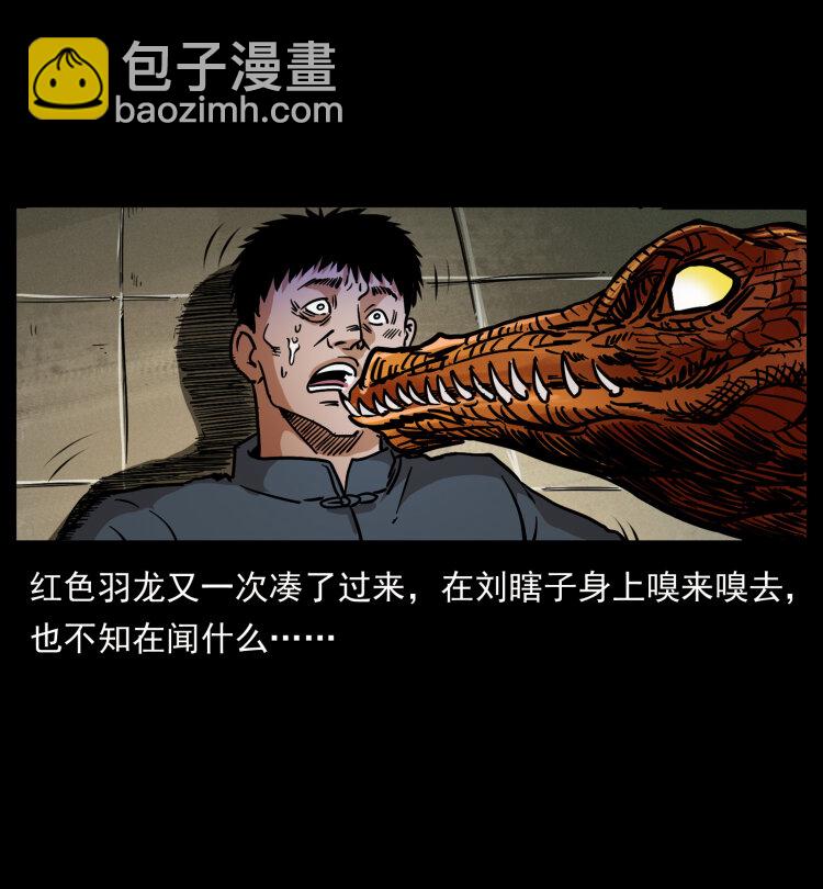 幽冥詭匠 - 413 我想去盜墓(2/2) - 7