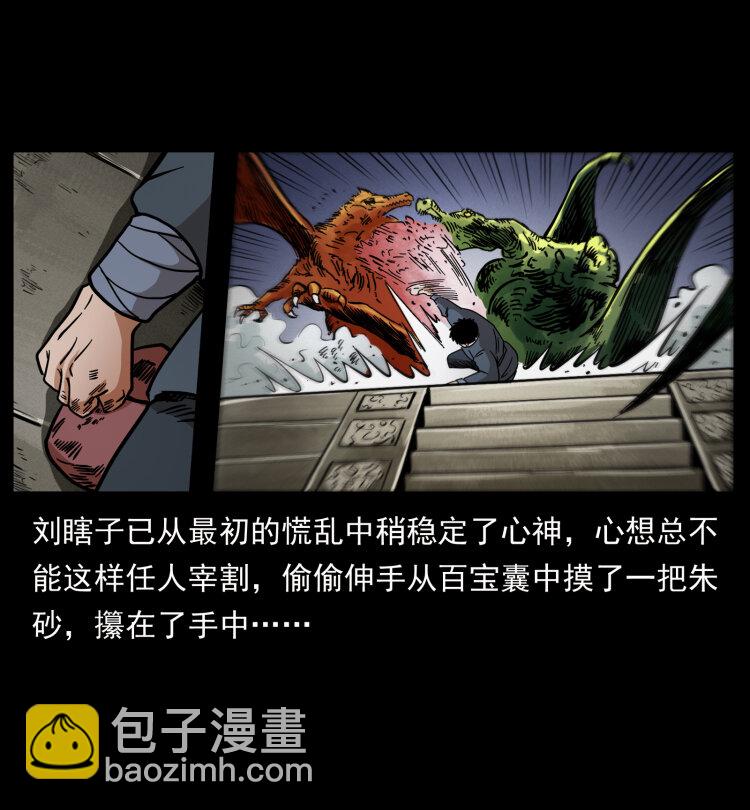 幽冥詭匠 - 413 我想去盜墓(2/2) - 1