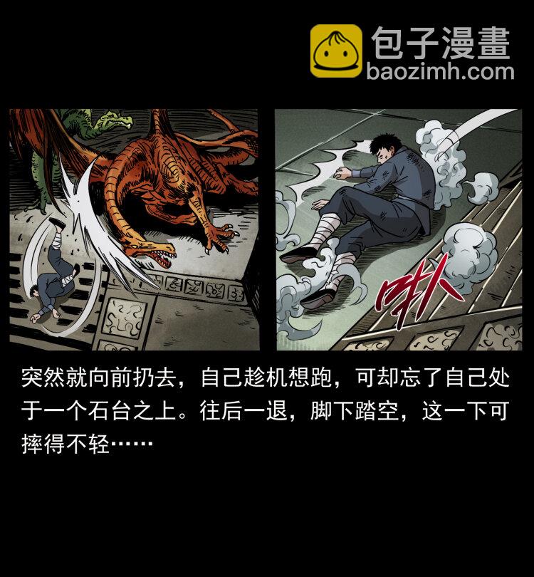 幽冥詭匠 - 413 我想去盜墓(2/2) - 2