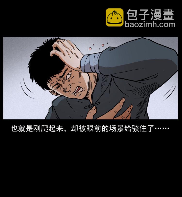 幽冥詭匠 - 413 我想去盜墓(2/2) - 3