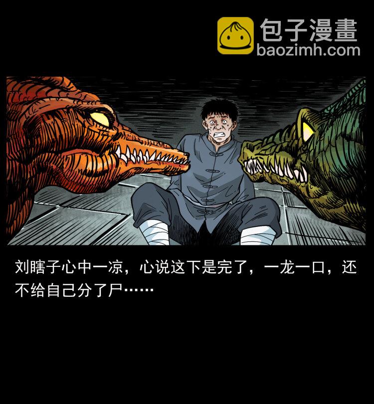 幽冥詭匠 - 413 我想去盜墓(2/2) - 5