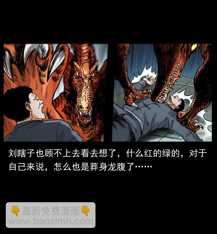 幽冥詭匠 - 413 我想去盜墓(2/2) - 7