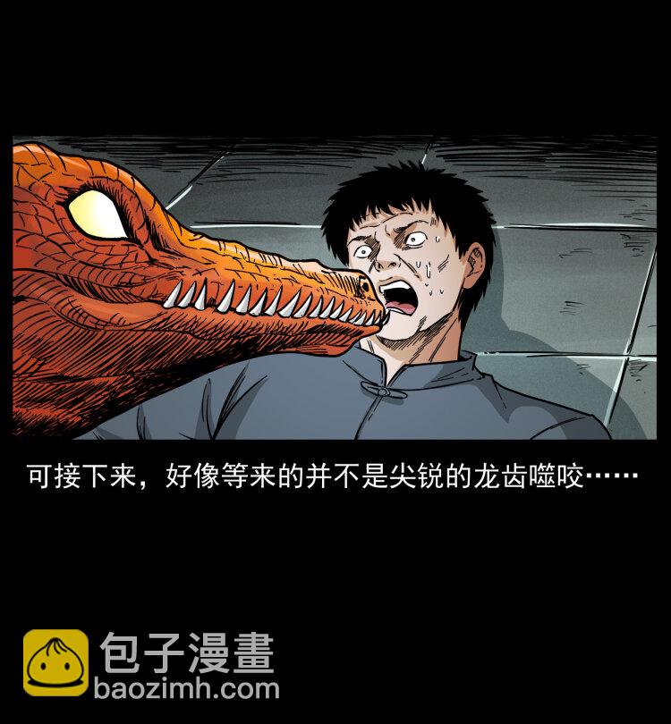 幽冥詭匠 - 413 我想去盜墓(2/2) - 1