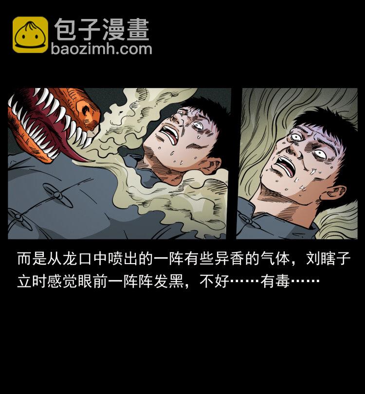 幽冥詭匠 - 413 我想去盜墓(2/2) - 2