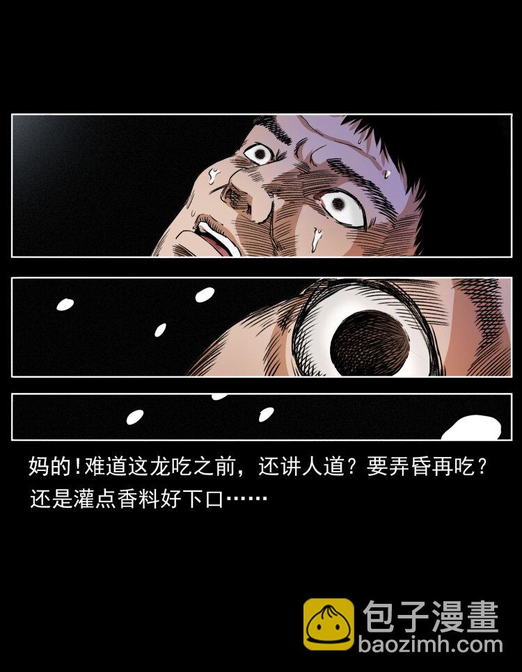 幽冥詭匠 - 413 我想去盜墓(2/2) - 3