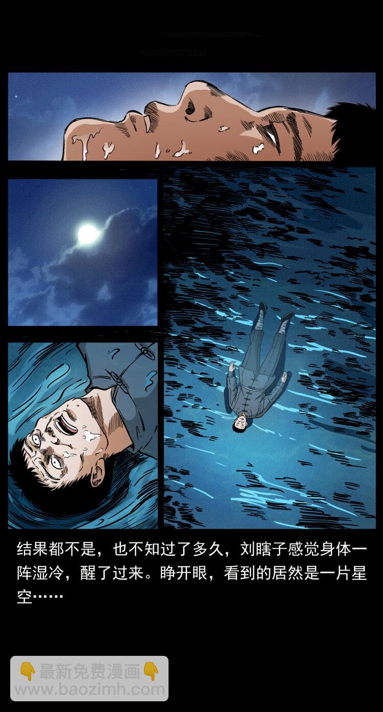 幽冥詭匠 - 413 我想去盜墓(2/2) - 4