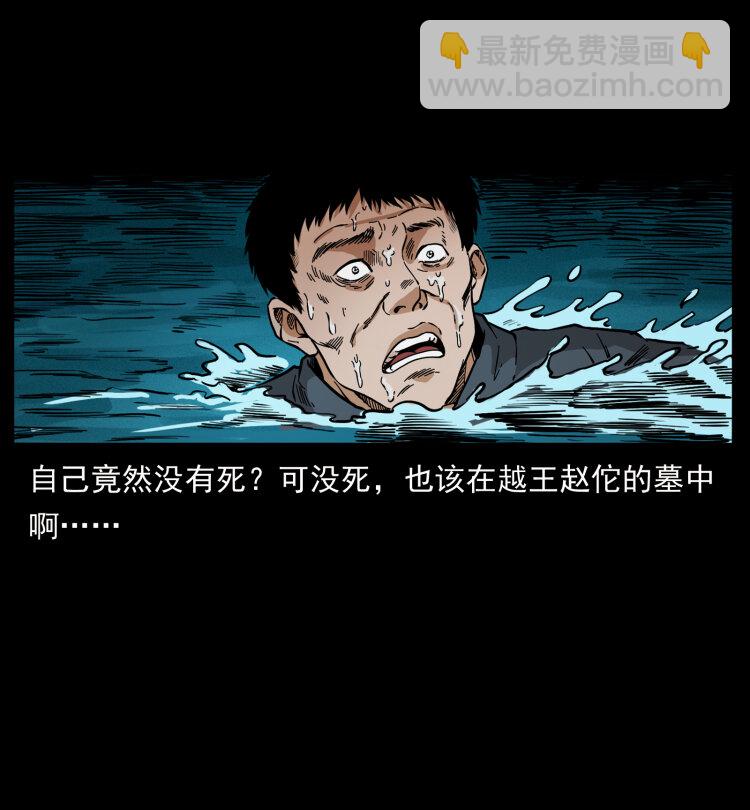 幽冥詭匠 - 413 我想去盜墓(2/2) - 6