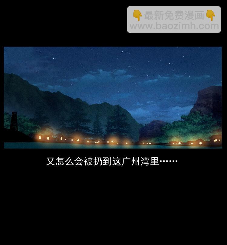 幽冥詭匠 - 413 我想去盜墓(2/2) - 7