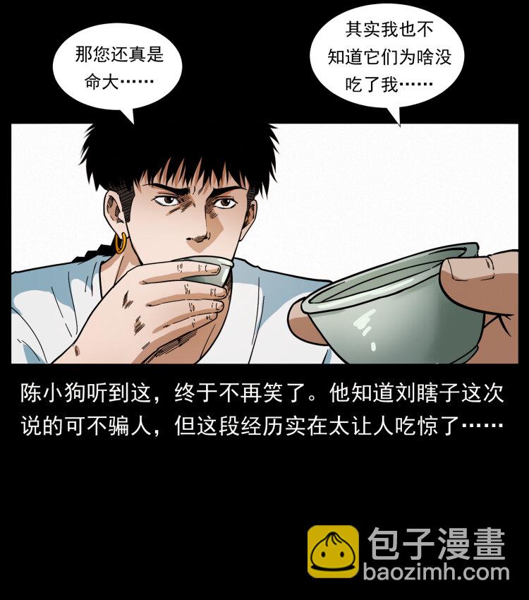 幽冥詭匠 - 413 我想去盜墓(2/2) - 1