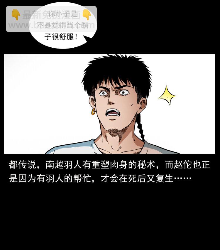 幽冥詭匠 - 413 我想去盜墓(2/2) - 7