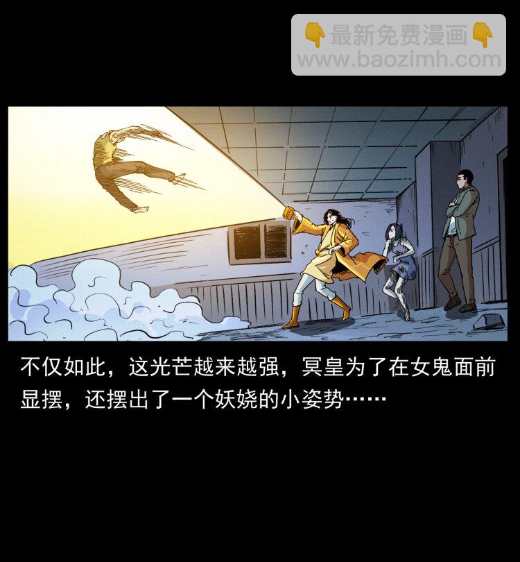 幽冥詭匠 - 415 一起去抓鬼(2/2) - 2