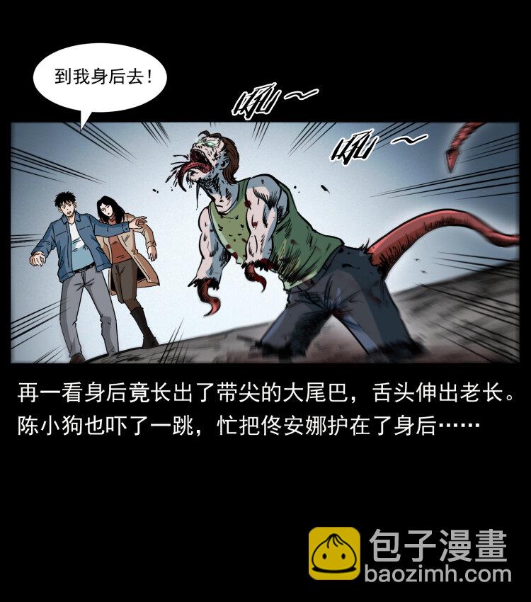 幽冥詭匠 - 415 一起去抓鬼(2/2) - 2