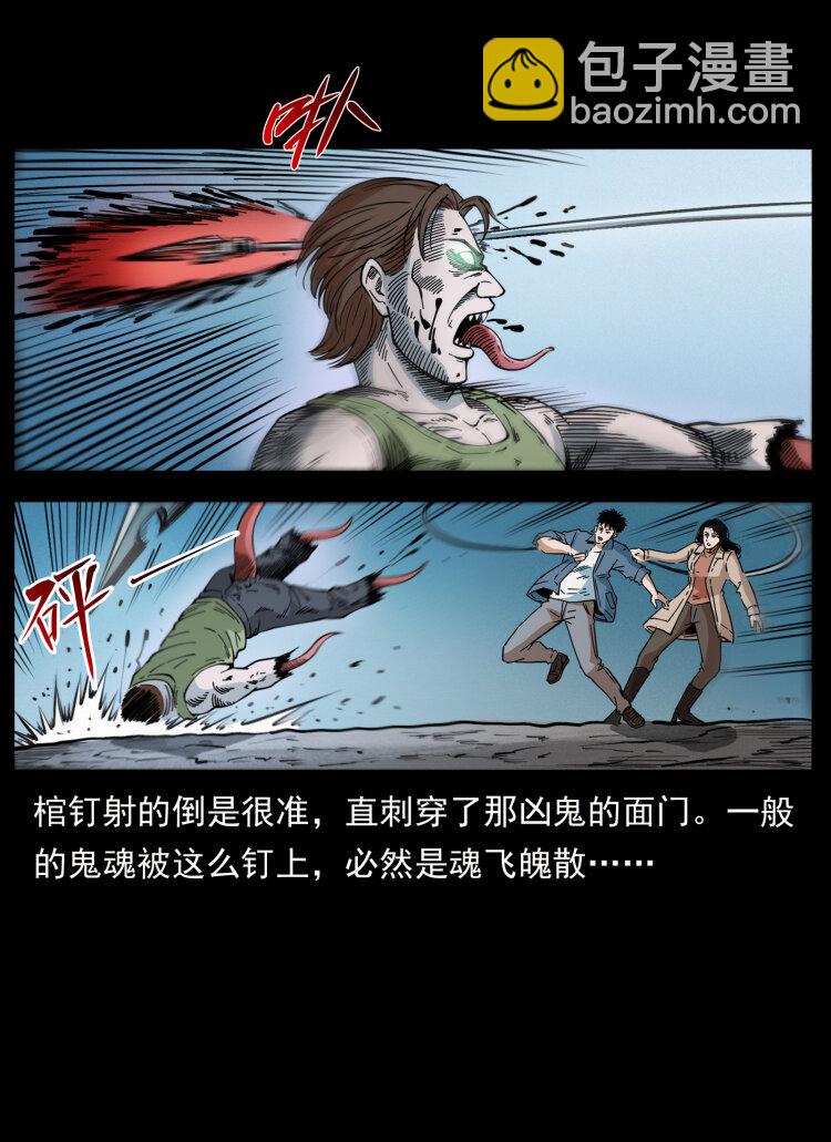 幽冥詭匠 - 415 一起去抓鬼(2/2) - 3