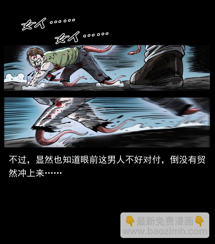 幽冥詭匠 - 415 一起去抓鬼(2/2) - 5