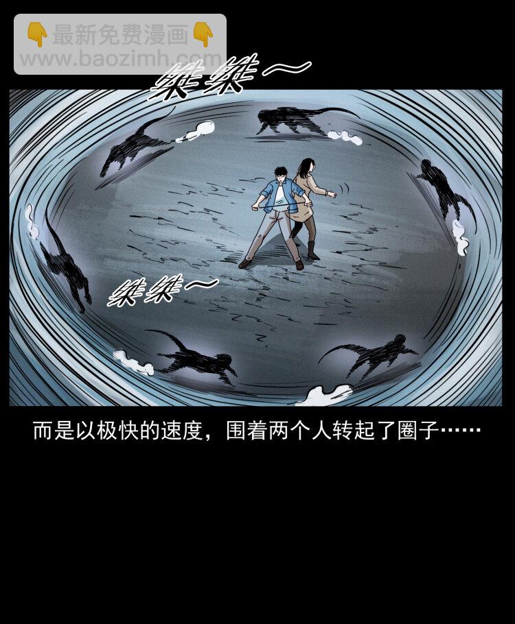 幽冥詭匠 - 415 一起去抓鬼(2/2) - 6