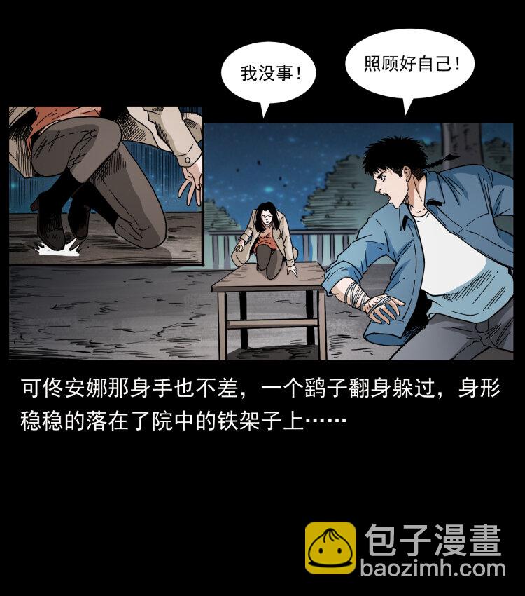 幽冥詭匠 - 415 一起去抓鬼(2/2) - 4