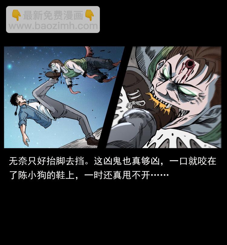 幽冥詭匠 - 415 一起去抓鬼(2/2) - 6